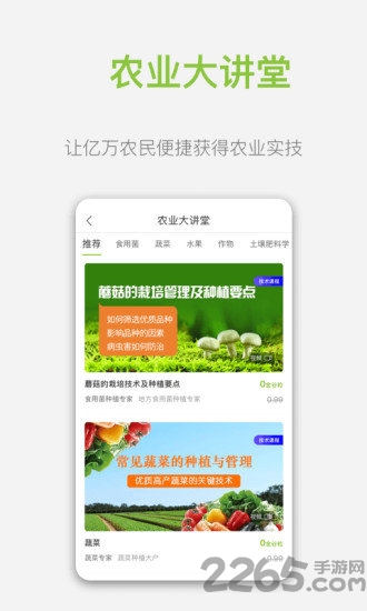 好好学农
