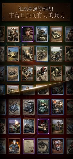 Road to Valor: World War II