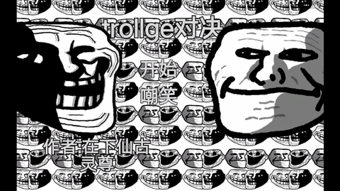 创游trollge对决
