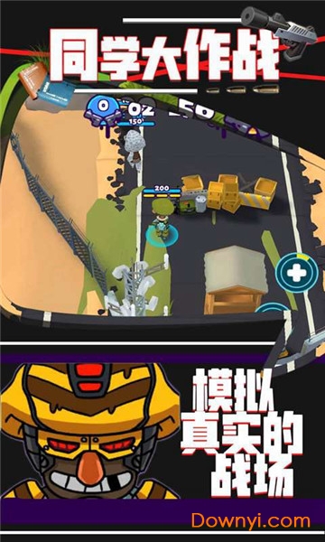 同学大作战