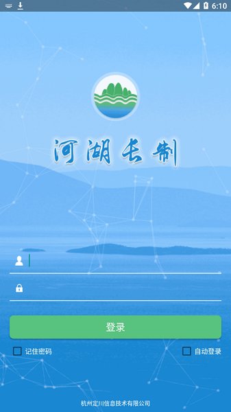 衢州河湖长