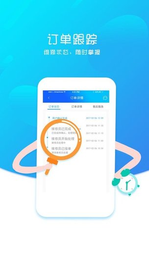 密修