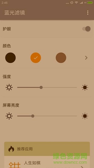 BluLightFilter