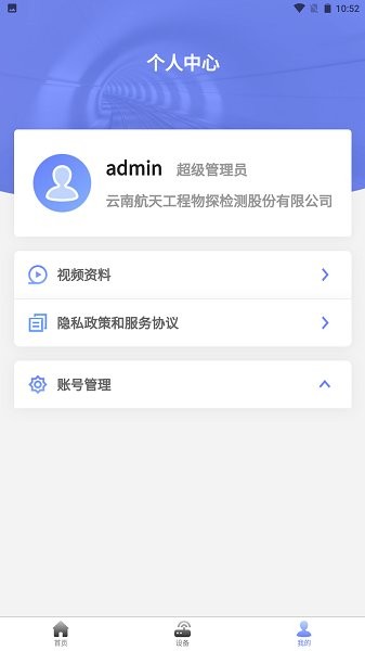 隧道施工安全预警系统