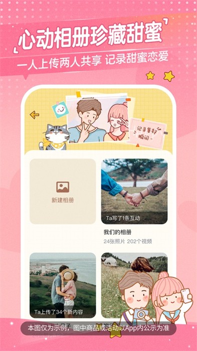 心动日常app最新版