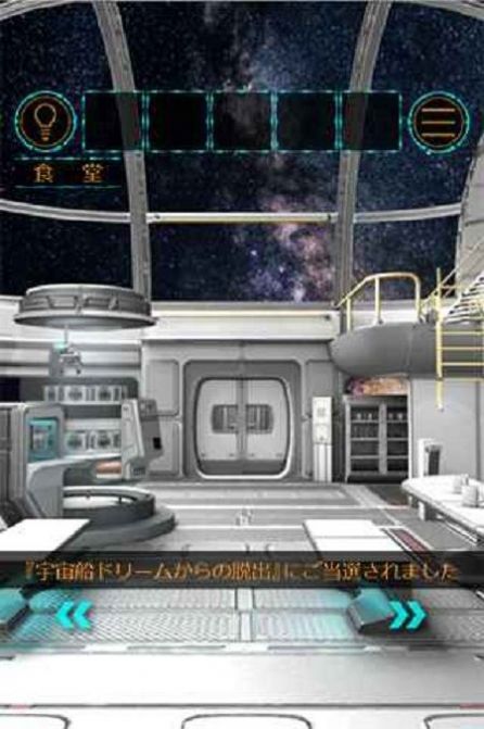 宇宙船ドリーム