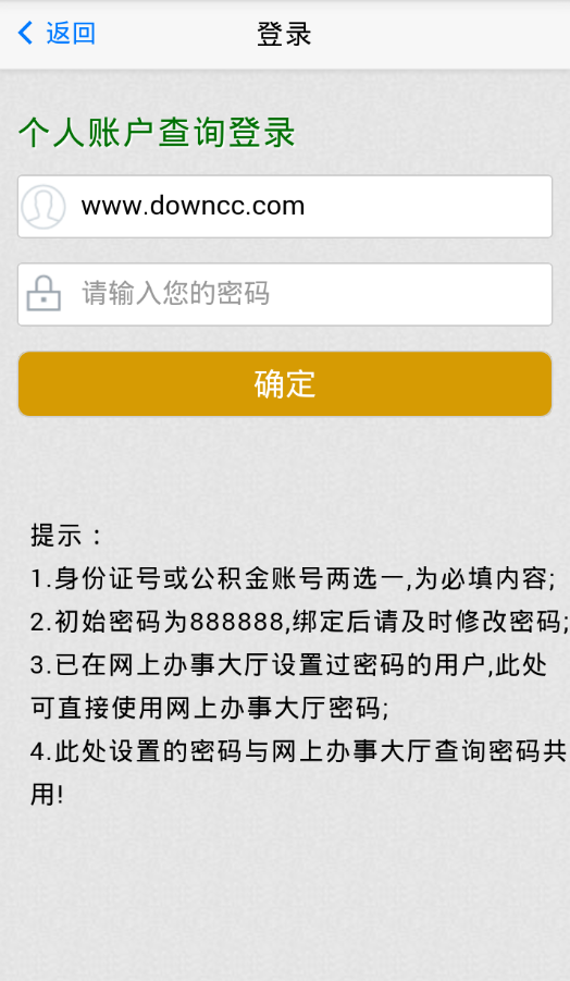 黄冈住房公积金