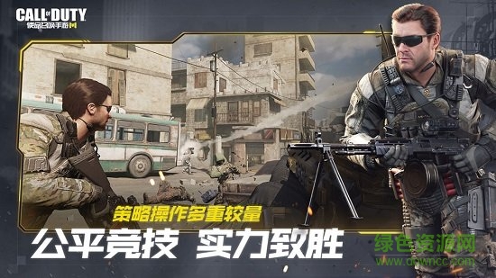使命召唤手游