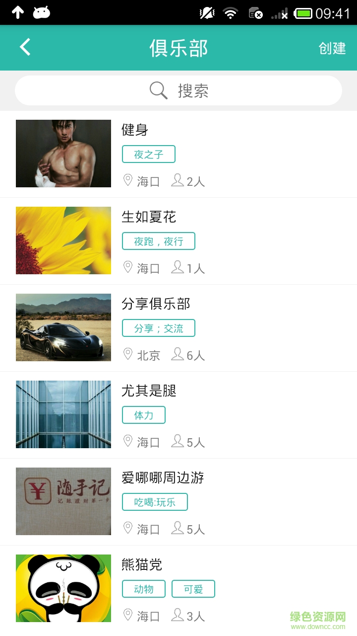超级活动