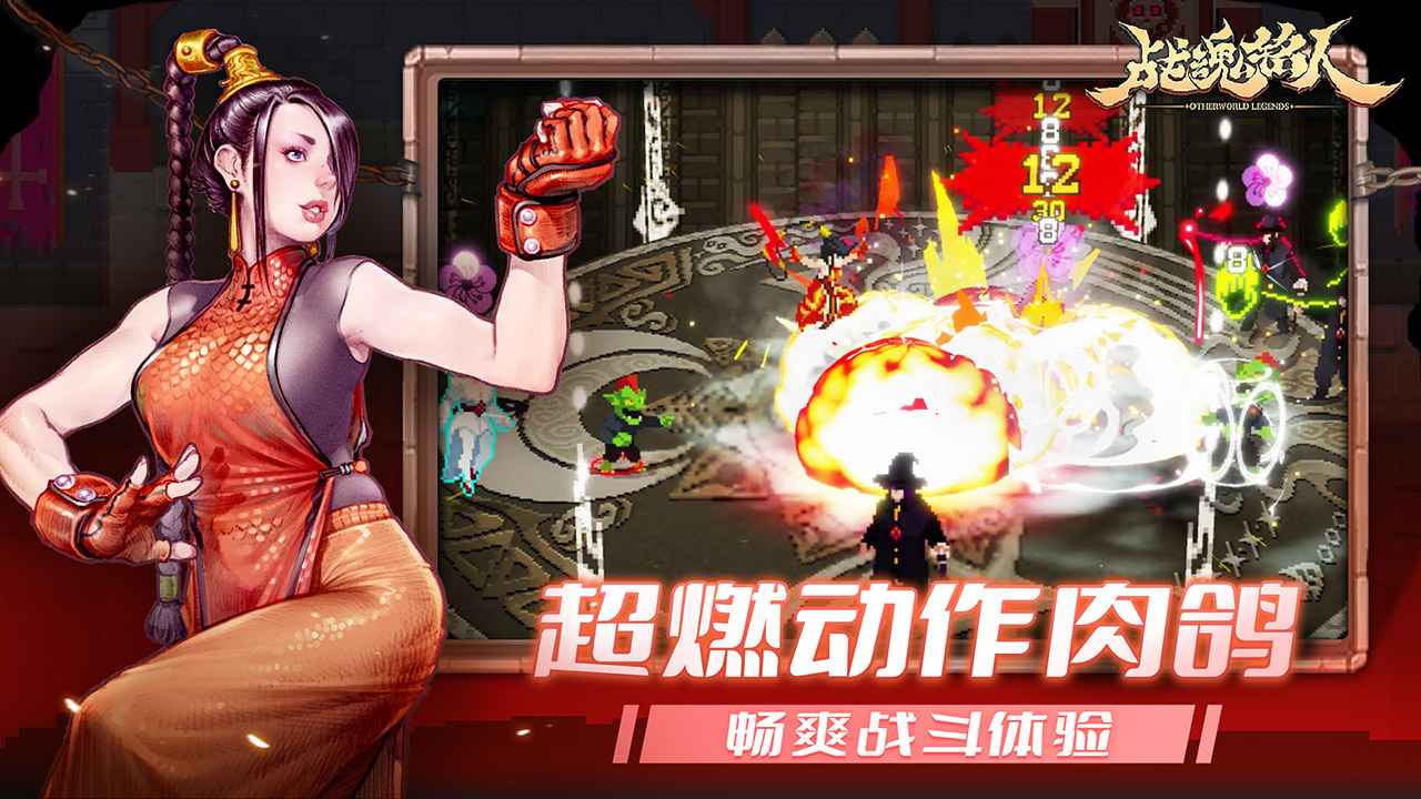 战魂铭人内置作弊菜单版
