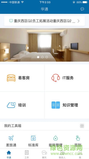 华通htone苹果手机