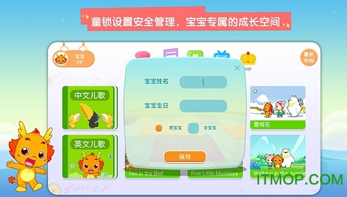 小伴龙动画屋