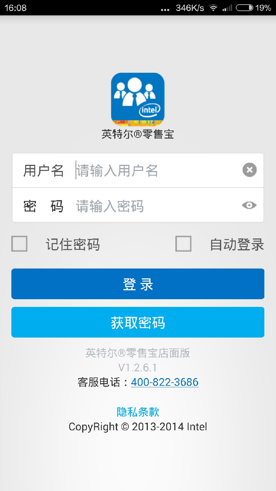 零售宝