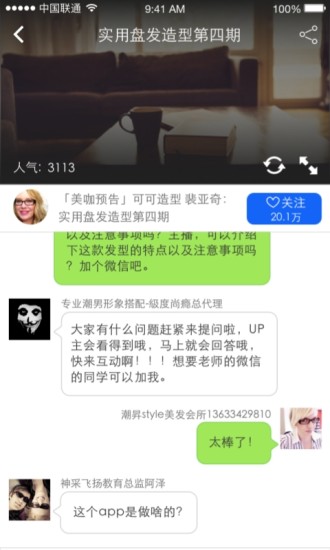 美咖直播