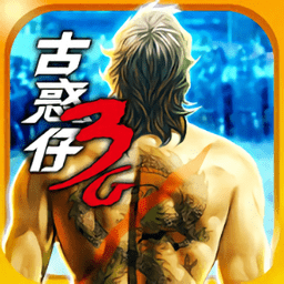 古惑仔3G地鐵爭奪戰