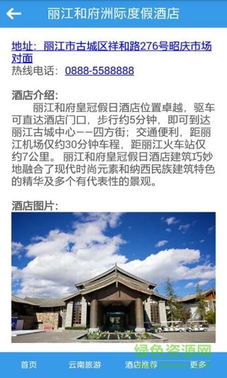 云南旅游网