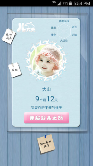 儿大夫