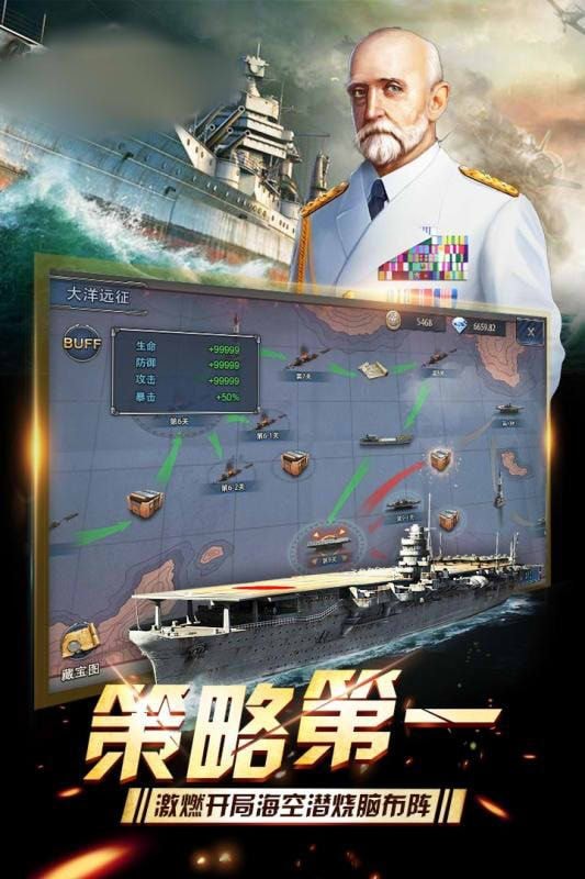 夺岛计划战地之王手游(Pacific Warships)