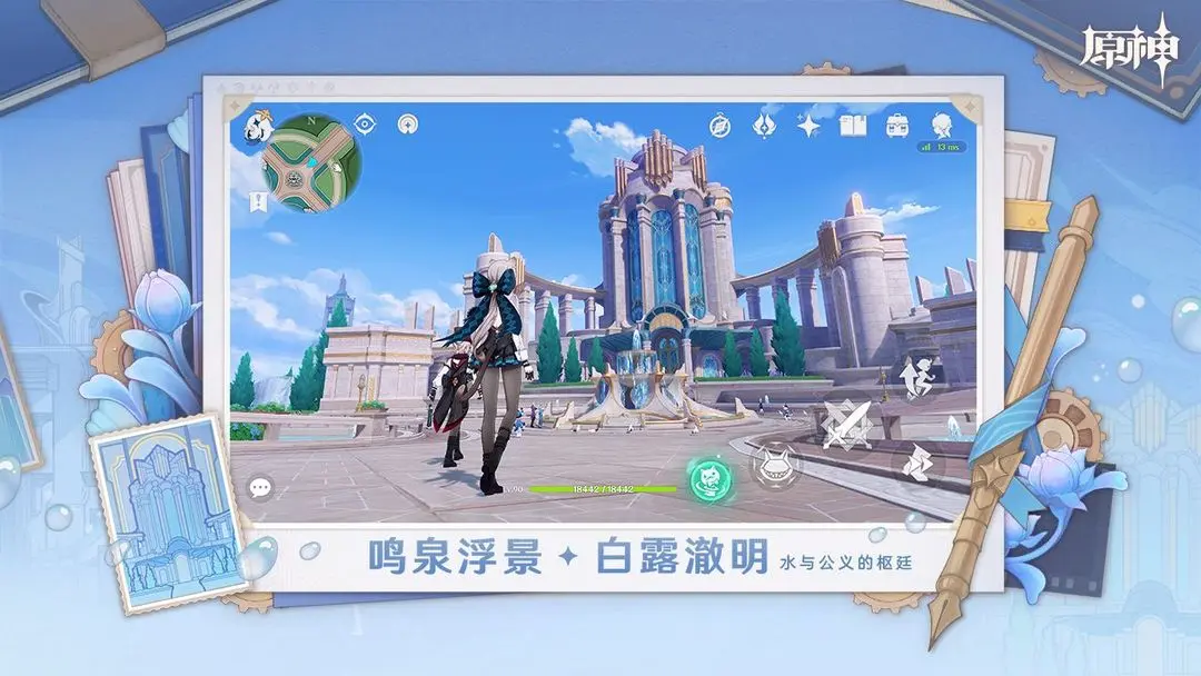 原神taptap版