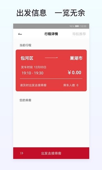 拼车到家司机端