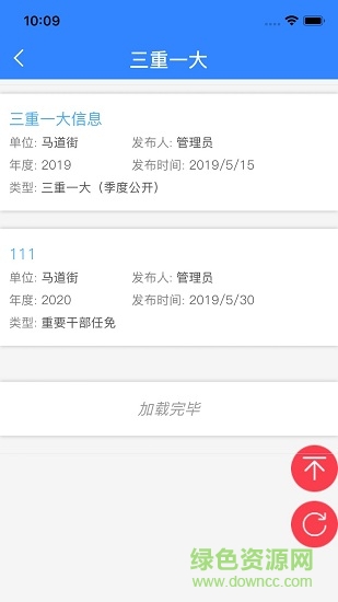 温县三资
