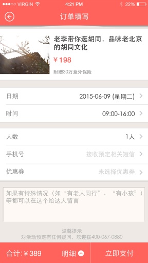 37度