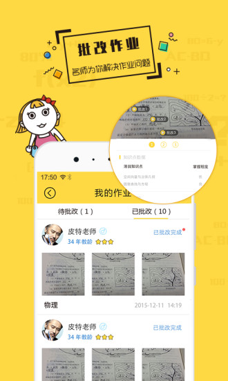 贴身家教