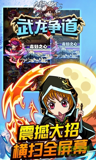 武龙争道千抽版