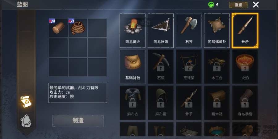 冬日生存
