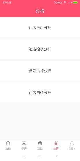 雅量云巡店