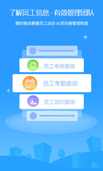 全程云办公