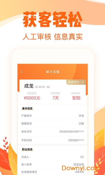 天天优单