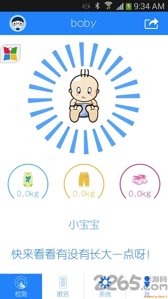 人体脂肪测量仪
