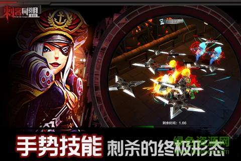 刺客同盟
