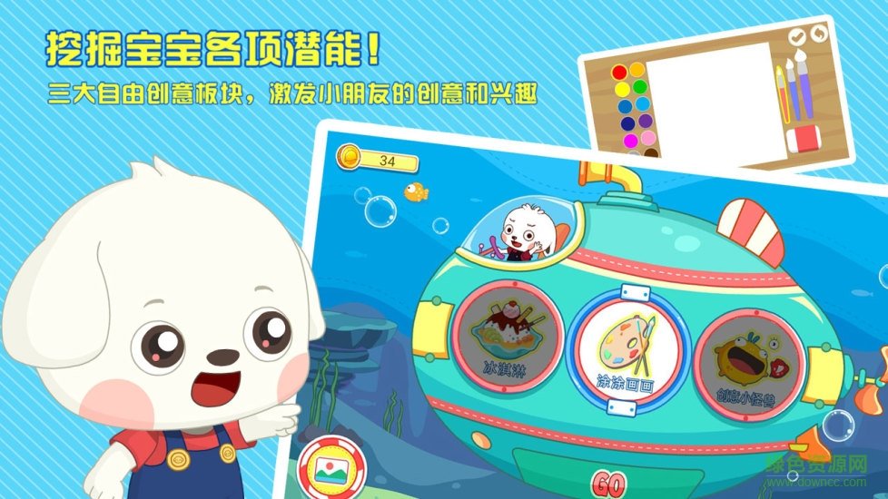 哆哆全脑思维