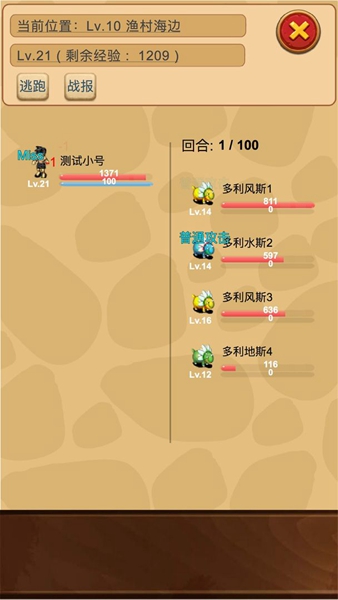 放置精灵