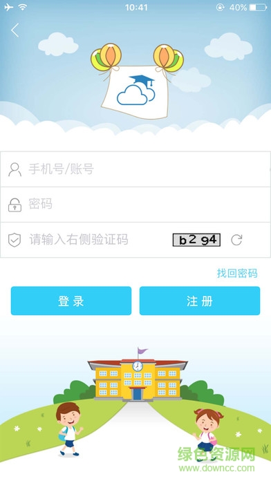 和校园
