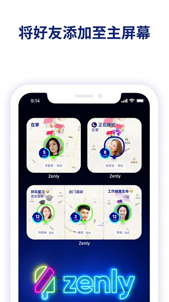 zenly定位软件app