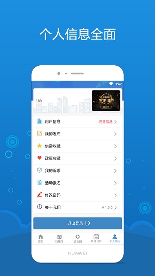 海企通