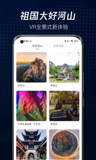 爱看家乡街景