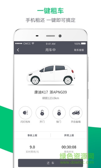 carfree