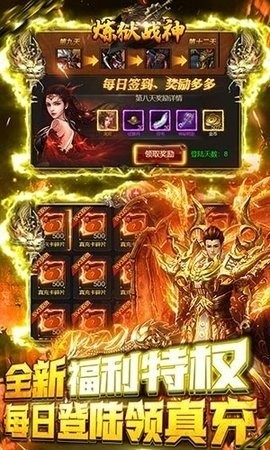 炼狱战神