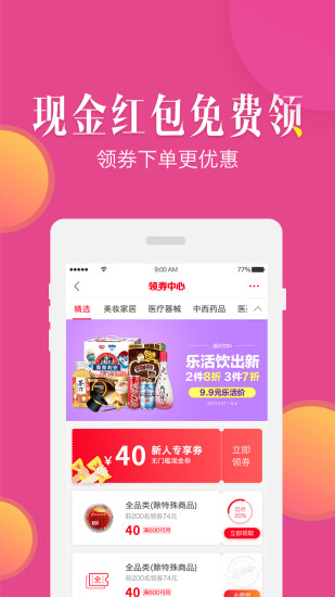 来啊健康