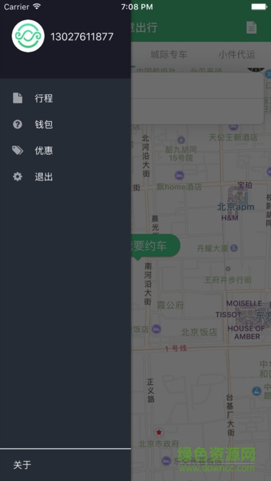 如意出行