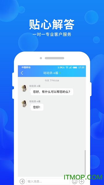 车e估企业版