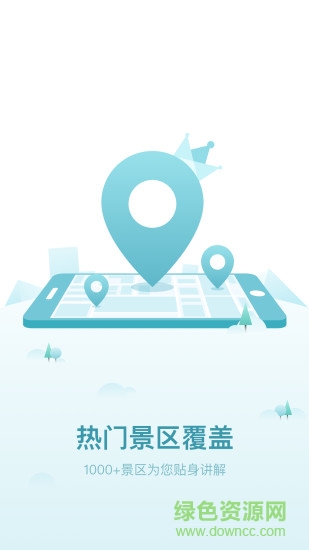 智能导游
