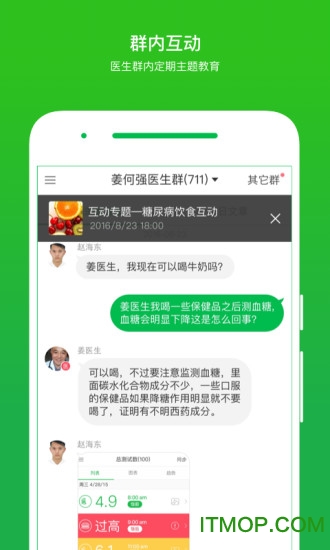 你的医生app