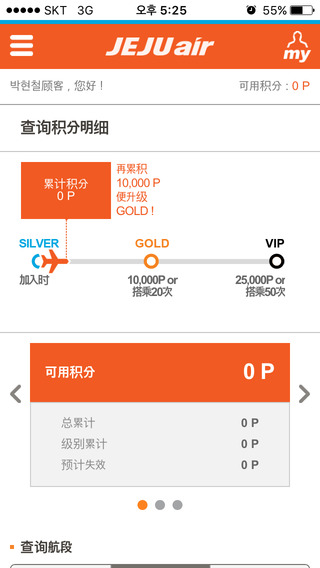 jejuair