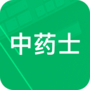 中药士题库