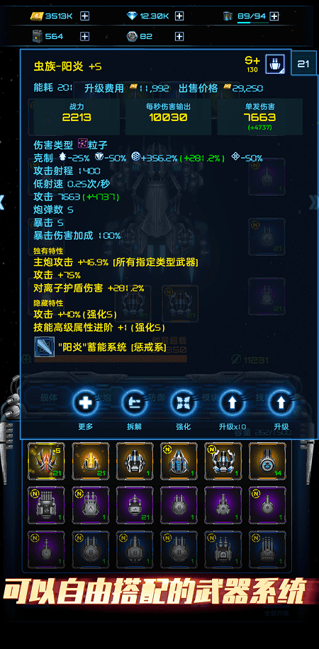 星际逆战单机版